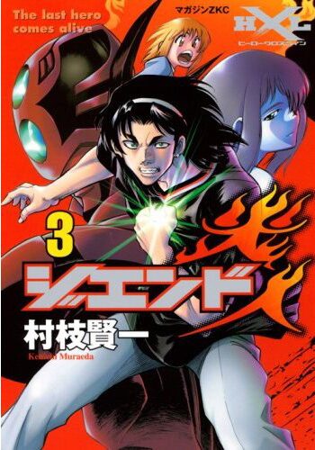 村枝賢一 たかしげ宙サイン会 受付は21日から コミックナタリー 村枝賢一 たかしげ宙サイン会 受付は21日から コミックナタリー