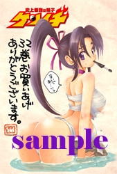 とらのあな購入特典の「香坂しぐれ」イラストカード。sampleの文字すら色っぽい、ドキドキの入浴シーン。