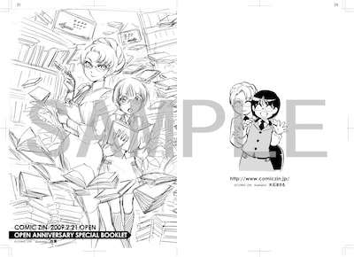 こちらがプレゼントされる冊子のサンプル。（(c)COMIC ZIN　Illustration：森薫）