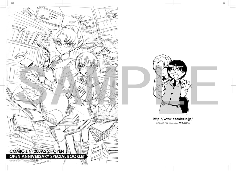 こちらがプレゼントされる冊子のサンプル。（(c)COMIC ZIN　Illustration：森薫）