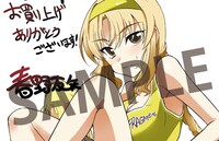 こちらはアニメイト限定のメッセージペーパー。