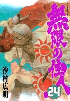 最新24巻は2月23日発売。原作派の人はこちらをチェック。