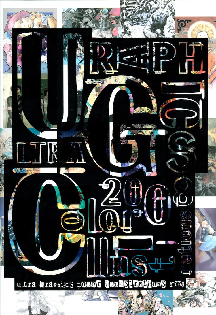 ウルトラジャンプ3月号 イラスト集が豪華すぎ コミックナタリー
