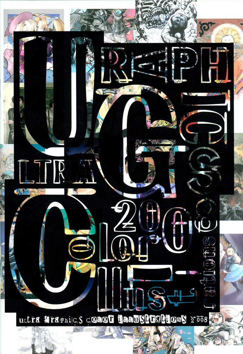 イラスト集の表紙。紙質や印刷も上質で、付録の域を完全に超えている豪華仕様。中面はぜひ購入して確認してほしい。