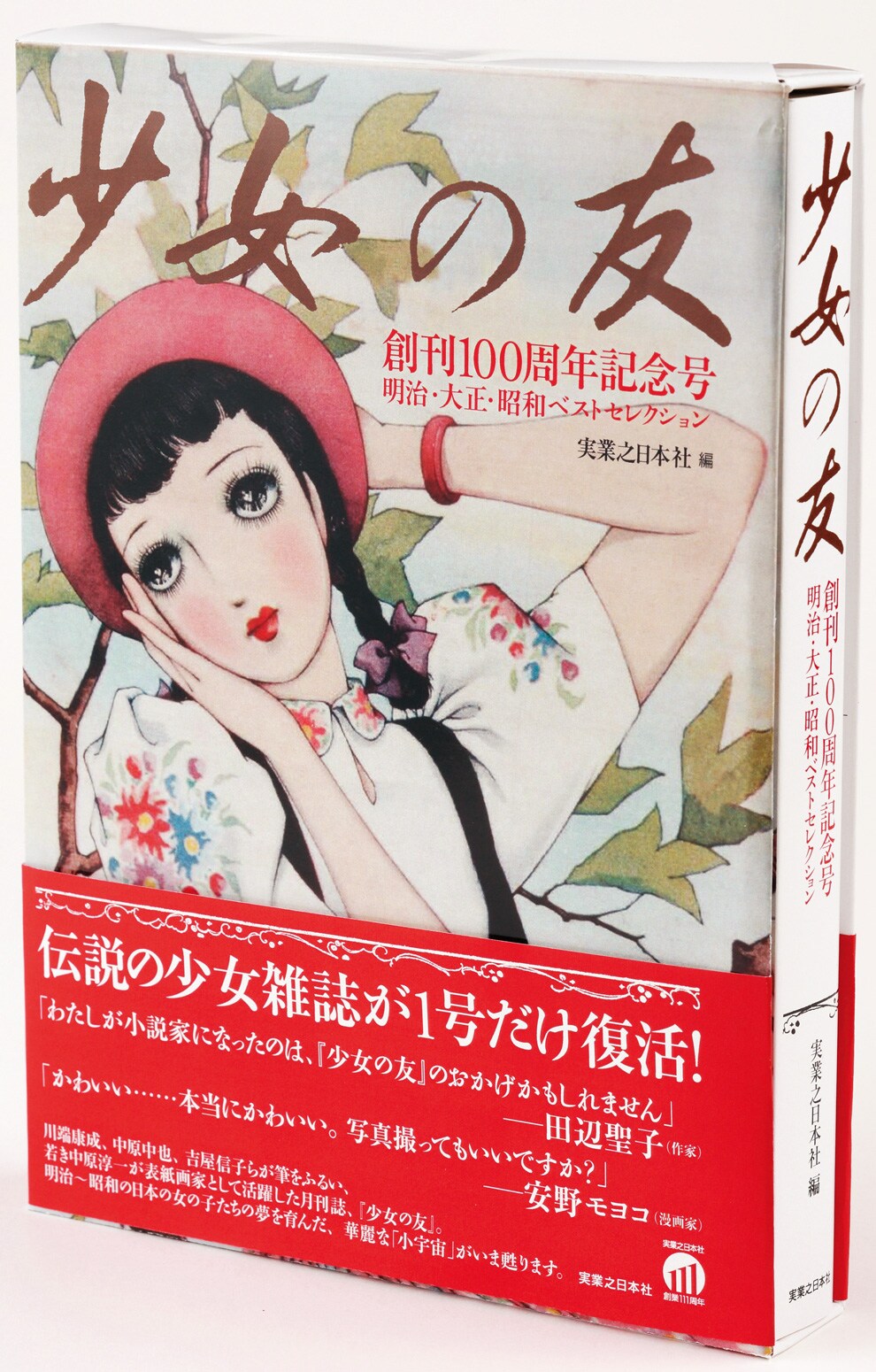 【送料込み】中村淳一　1958年　昭和レトロ　漫画　額縁付き　イラスト画 送料込み】中村淳一 1958年 昭和レトロ 漫画 額縁付き イラスト画 送料