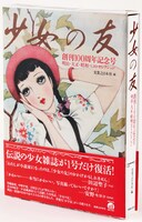 今流行の乙男への贈り物としてもおすすめ。