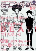 「聖☆おにいさん」出張掲載のアナウンスがされたモーニング・ツー19号。木下晋也「ポテン生活」1巻発売を記念した、15ページに及ぶ小特集も組まれている。