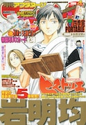 25日発売、月刊アフタヌーン2009年4月号。表紙は岩明均の「ヒストリエ」。