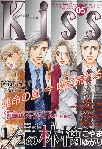 本日発売のKiss No.5（講談社）で復活ののろしを上げた「のだめ」。