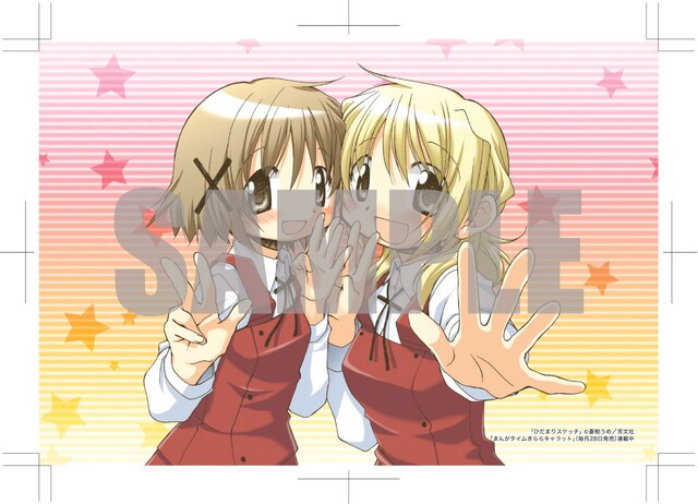 (C)蒼樹うめ／芳文社