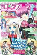 2月26日発売の月刊コンプエース2009年4月号には、「鶴屋さん＆ちゅるやさんリバーシブルハルヒ下敷き」の付録付きだ。