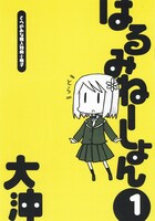 こちらがとらのあなで配布中の特典小冊子。中身は買ってのお楽しみ。