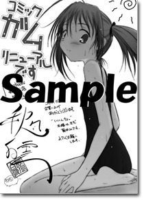 秋風白雲「いいんちょ。」