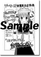 紺野あずれ「こえでおしごと！」