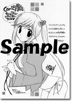 門井亜矢「ヘブンズゲイト」