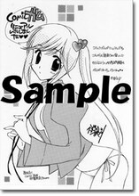 門井亜矢「ヘブンズゲイト」