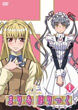 DVD1巻ジャケット。(c)2009 遠藤海成・メディアファクトリー／まりあ†ほりっく製作委員会