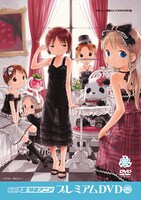 付録の「電撃大王特選アニメプレミアムDVD」ジャケット。