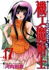 河内和泉「機工魔術士-enchanter-」完結記念サイン会
