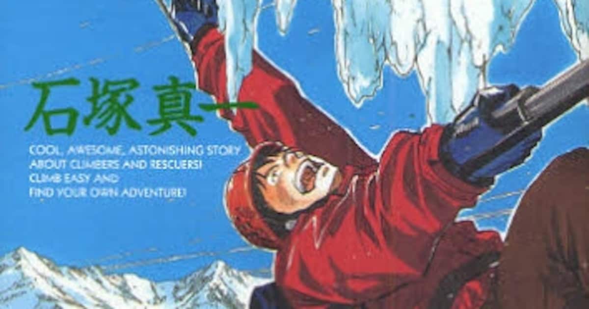 直筆イラストサイン本 岳. 6 石塚真一 【公式通販】
