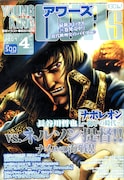 発売中のヤングキングアワーズ4月号。「惑星のさみだれ」に関する重大発表とは果たして……？