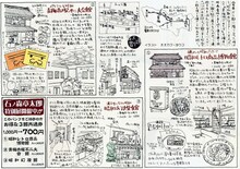 「萬画の王様 石ノ森章太郎展」チラシの裏。