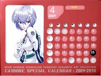 月刊少年エース5月号特別付録の「新世紀エヴァンゲリオンカレンダー 2009-2010」。
