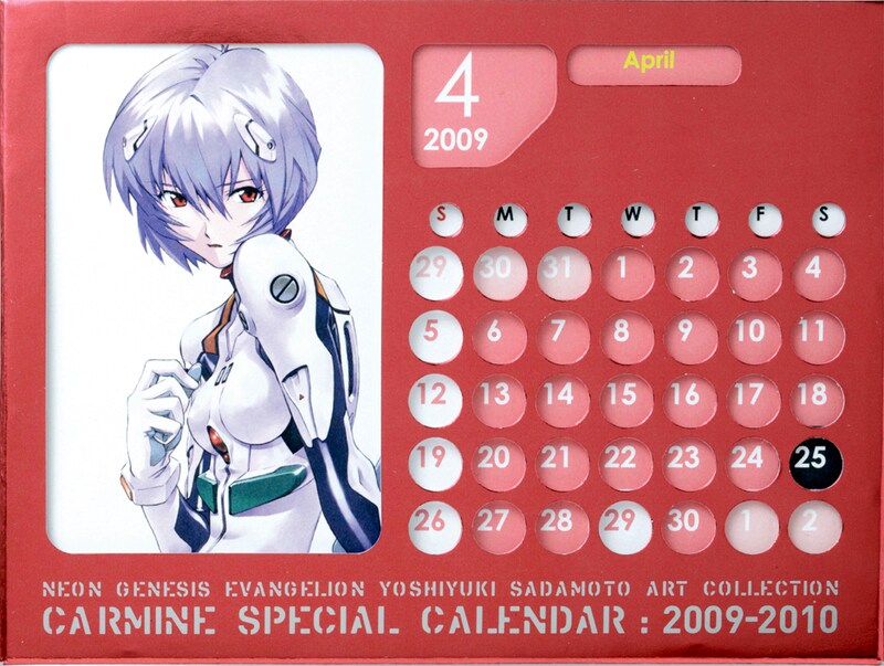 月刊少年エース5月号特別付録の「新世紀エヴァンゲリオンカレンダー 2009-2010」。