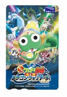 ケロロ軍曹特製図書カードその1。