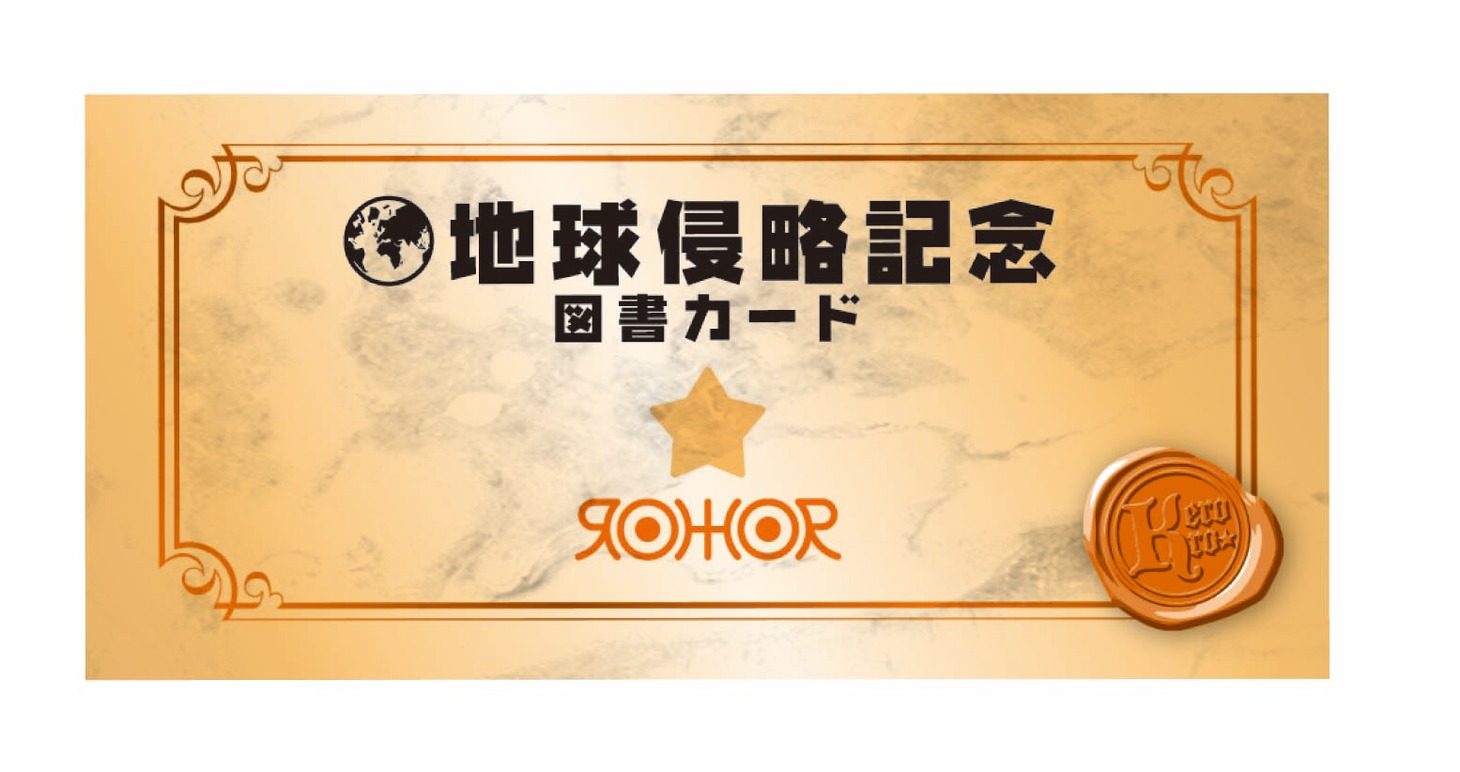 ケロロ軍曹特製図書カード専用収納袋。