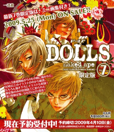 予約受付のチラシ。注文書は公式サイトからダウンロード、もしくは店頭で手に入れよう。