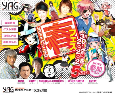 23日、24日には1日体験入学も同時開催される。