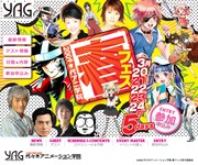 23日、24日には1日体験入学も同時開催される。