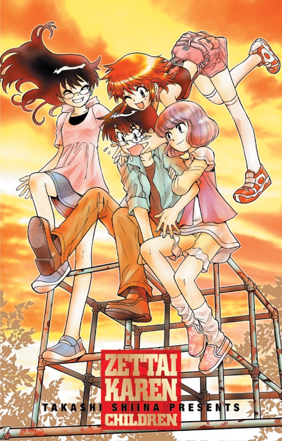 応募者全員プレゼントの「特製ブックカバー」イラスト。夕暮れはちょっと寂しい気持ちになるけれど、みんな一緒なら大丈夫。絶対可憐、だから負けない！