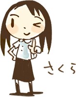 社会人一年生のさくら。