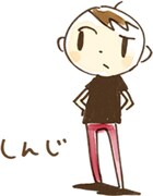 大学一年生のしんじ。さくらの弟。