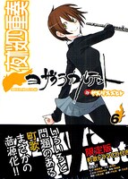 昨年12月に発売された、「夜桜四重奏」6巻限定版。 新たに書き下ろした、オリジナル脚本を収録したドラマCD付きだ。