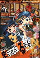 「夜桜四重奏」は、月刊シリウスで連載中。
