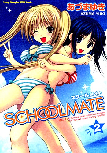 「SCHOOLMATE」はヤングチャンピオン烈（秋田書店）にて連載中。