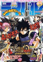 発売中の月刊少年ライバル4月号。1周年記念企画の詳細が発表されている。