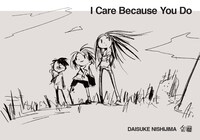 新連載「I Care Because You Do」告知チラシより。