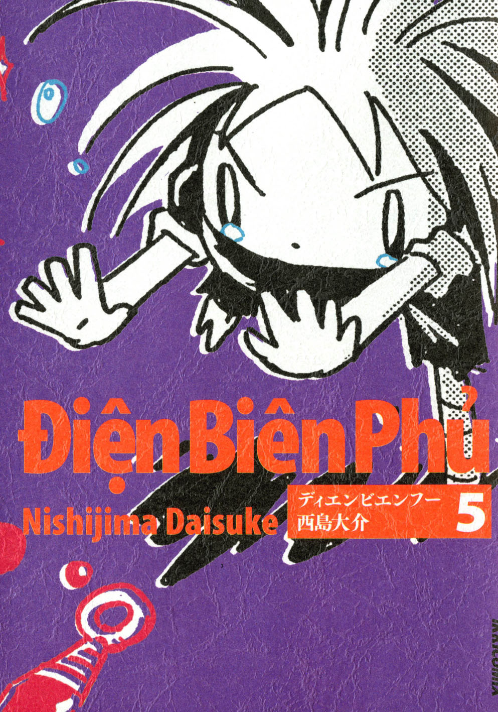 月刊IKKIにて連載されている「ディエンビエンフー」5巻。