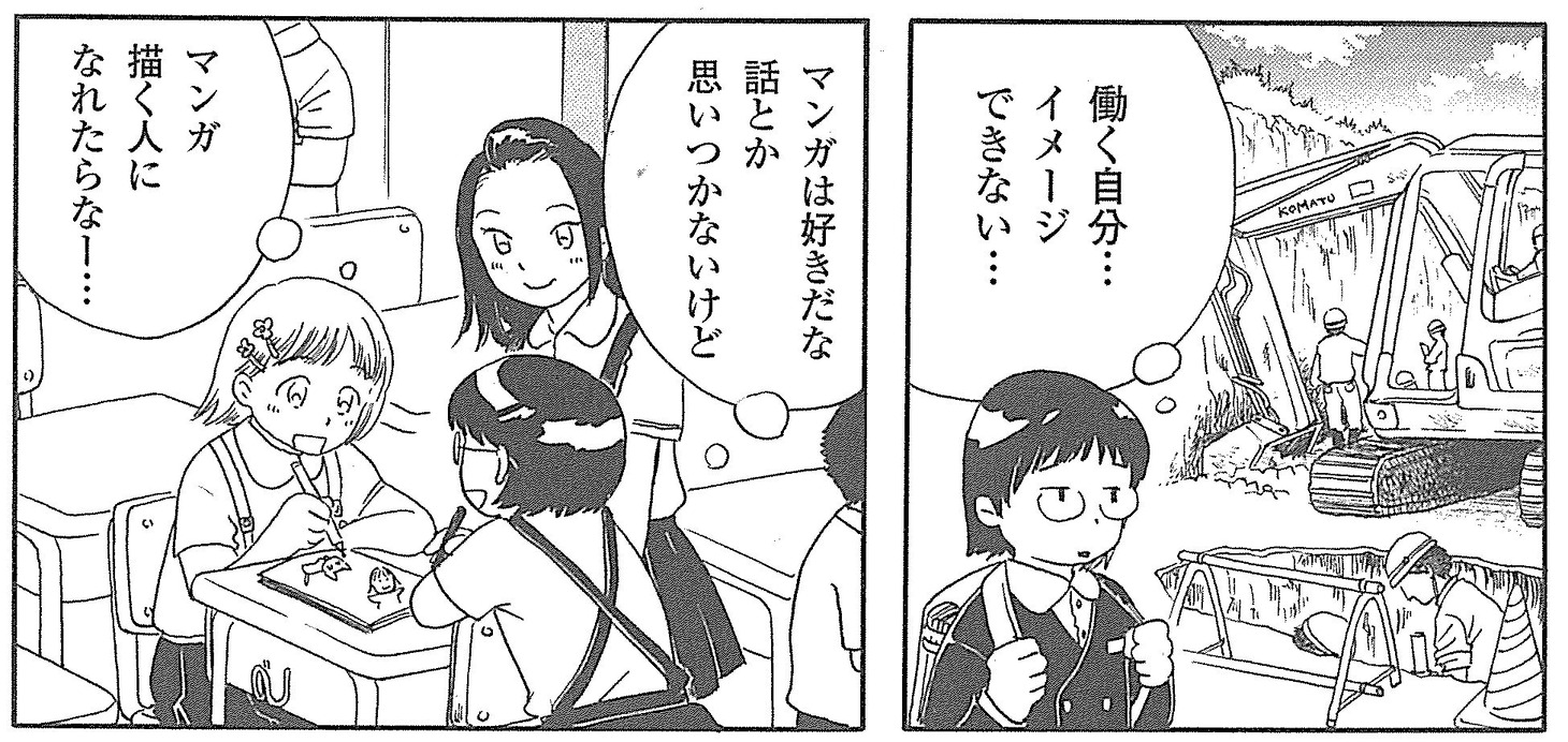 「黒レース白レース」より。(c)安永知澄　太田出版