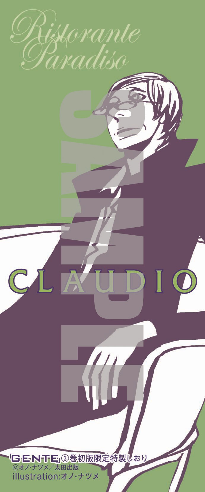 (c)オノ・ナツメ／太田出版