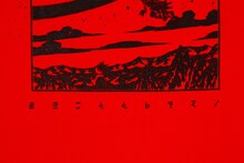 (c)浅田弘幸／集英社