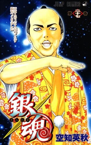 発売中の「銀魂」最新刊27巻。28巻は4月3日発売で、初版には描き下ろしイラスト栞が特典としてついてくる。