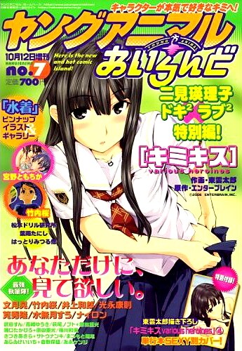 ヤングアニマルあいらんど 6月号 ヤングアニマルあいらんど 6月号