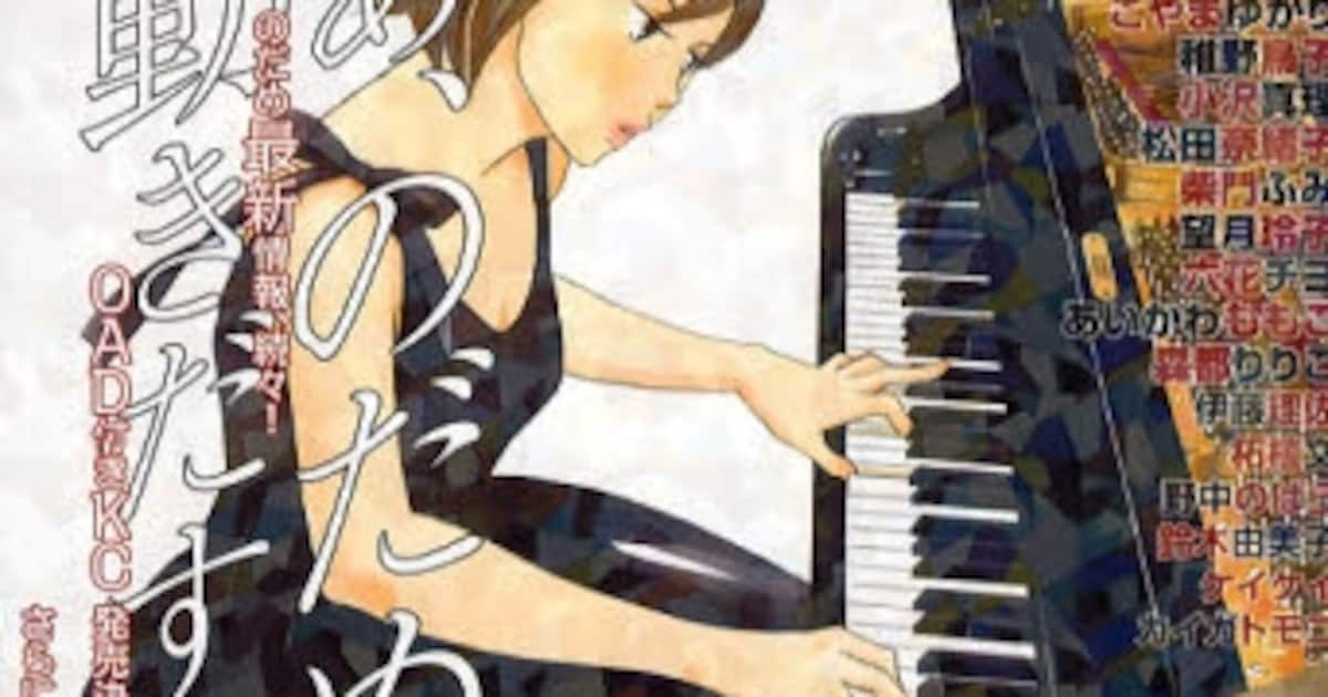 予約必須！のだめ22巻の初回限定版はアニメDVD付き - コミックナタリー