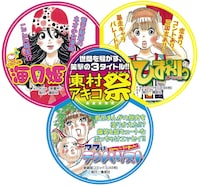 こちらは店頭ポップ。