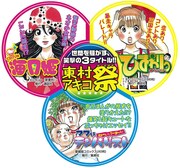 こちらは店頭ポップ。